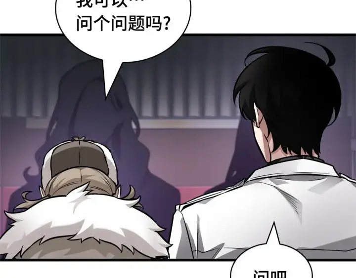 漫画《全知读者视角》270 美食协会（1）第142张图