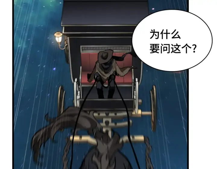 漫画《全知读者视角》270 美食协会（1）第145张图