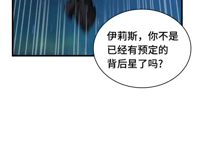 漫画《全知读者视角》270 美食协会（1）第147张图
