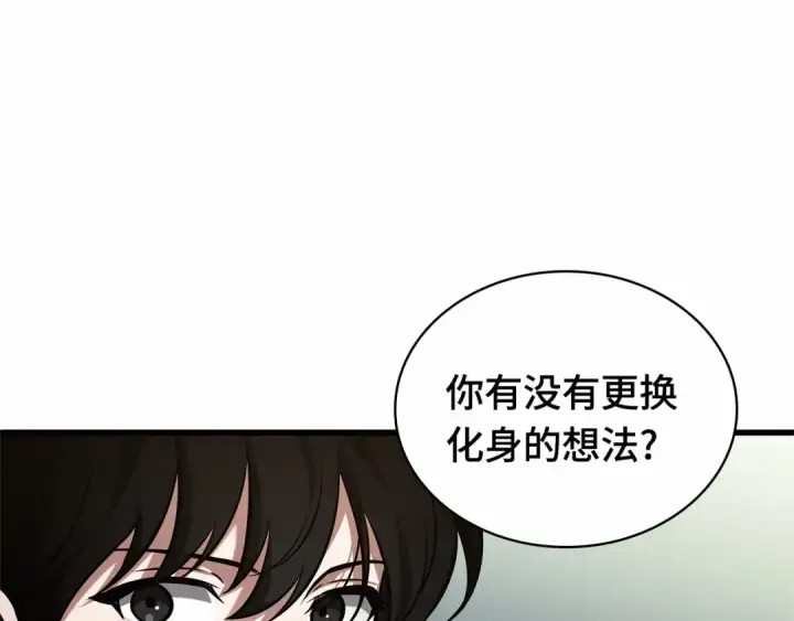 漫画《全知读者视角》270 美食协会（1）第156张图
