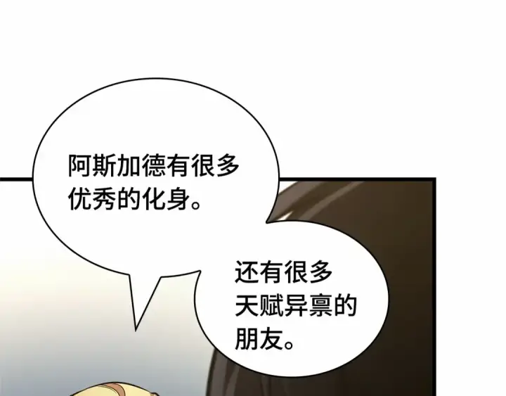 漫画《全知读者视角》270 美食协会（1）第158张图