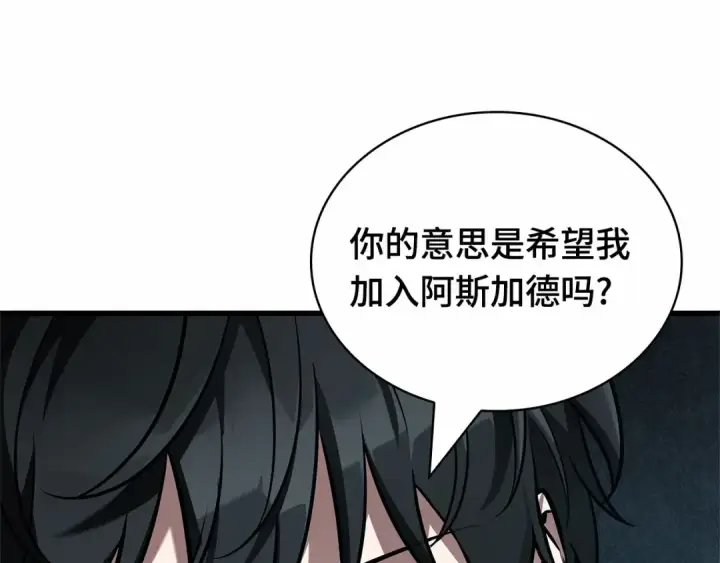 漫画《全知读者视角》270 美食协会（1）第165张图