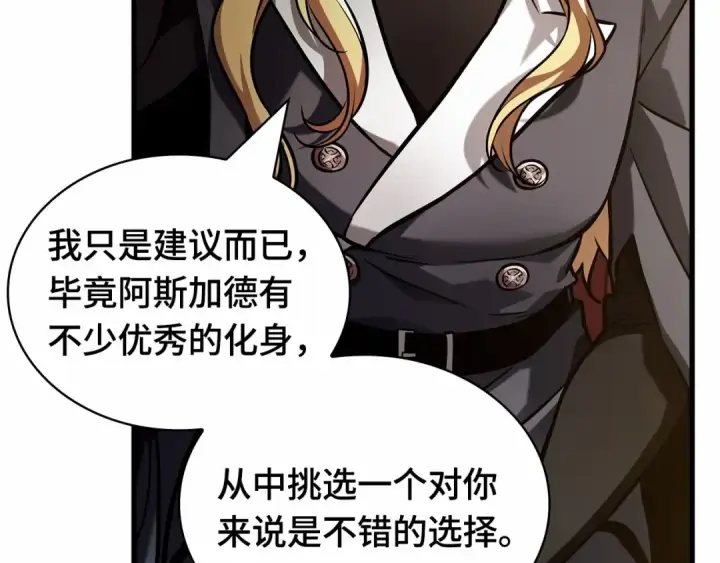 漫画《全知读者视角》270 美食协会（1）第169张图