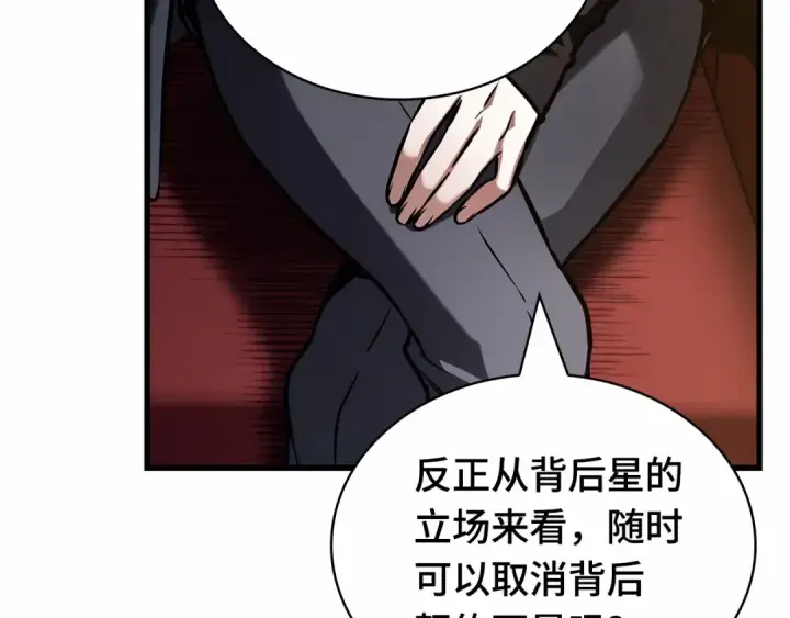 漫画《全知读者视角》270 美食协会（1）第170张图