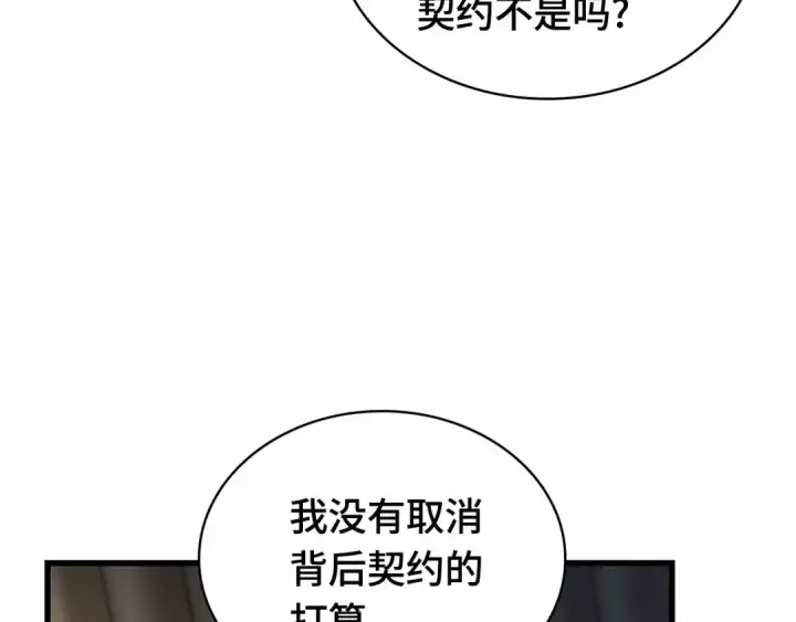 漫画《全知读者视角》270 美食协会（1）第171张图