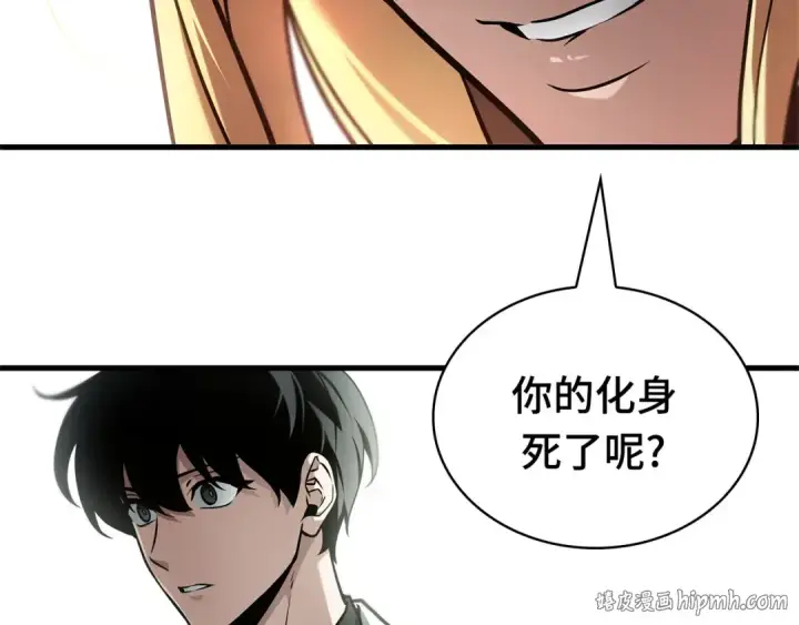 漫画《全知读者视角》270 美食协会（1）第176张图