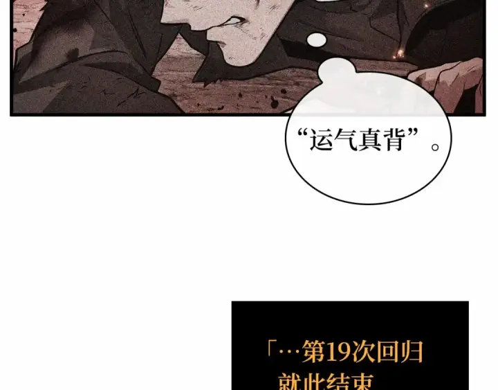 漫画《全知读者视角》270 美食协会（1）第18张图