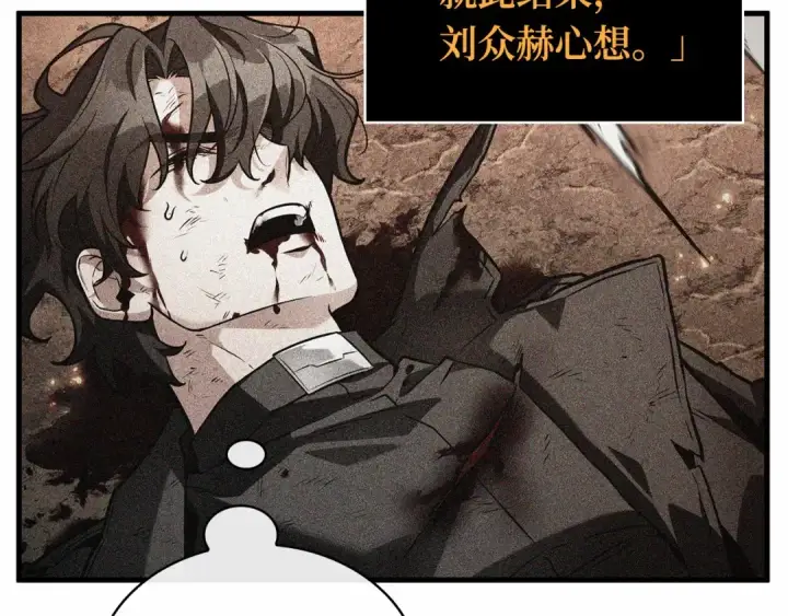 漫画《全知读者视角》270 美食协会（1）第19张图