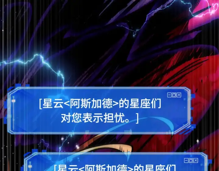 漫画《全知读者视角》270 美食协会（1）第205张图