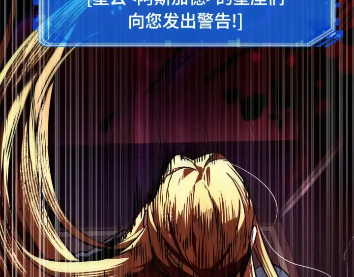 漫画《全知读者视角》270 美食协会（1）第206张图