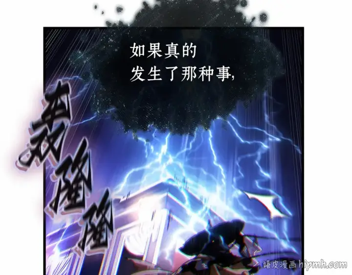 漫画《全知读者视角》270 美食协会（1）第208张图