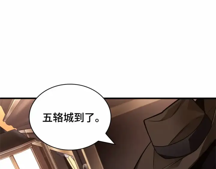 漫画《全知读者视角》270 美食协会（1）第229张图