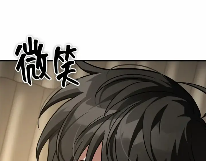 漫画《全知读者视角》270 美食协会（1）第235张图