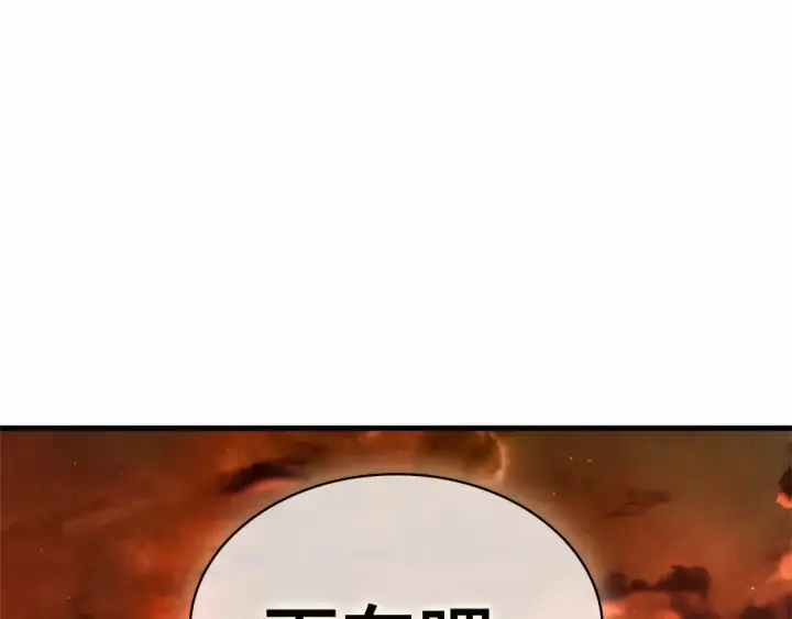漫画《全知读者视角》270 美食协会（1）第238张图