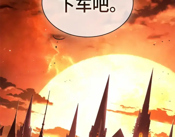 漫画《全知读者视角》270 美食协会（1）第239张图