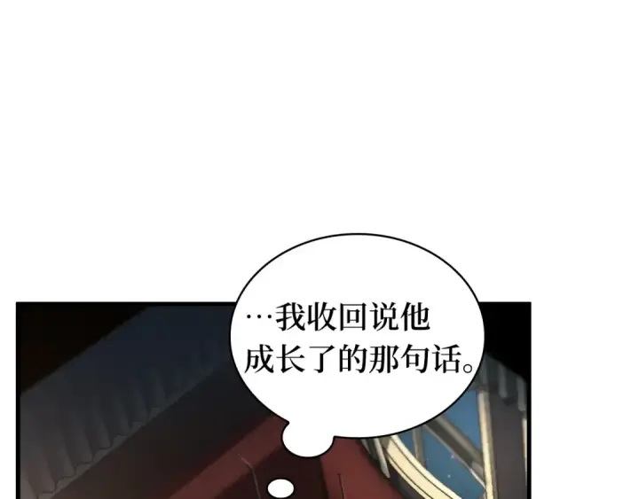 漫画《全知读者视角》270 美食协会（1）第26张图