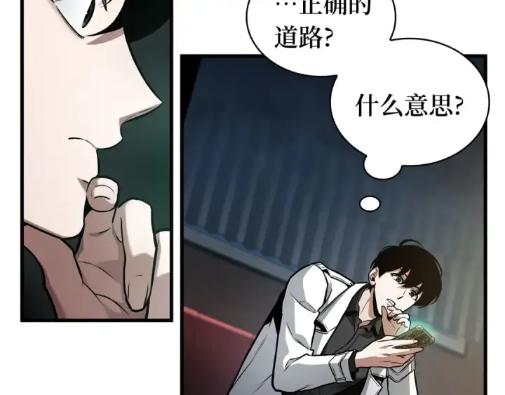 漫画《全知读者视角》270 美食协会（1）第42张图