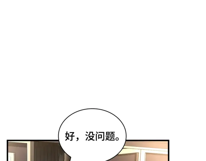 漫画《全知读者视角》270 美食协会（1）第47张图