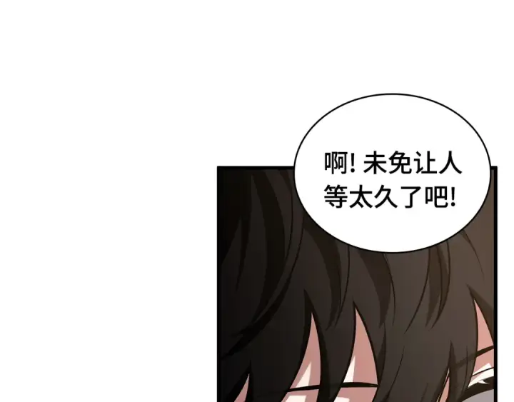 漫画《全知读者视角》270 美食协会（1）第50张图