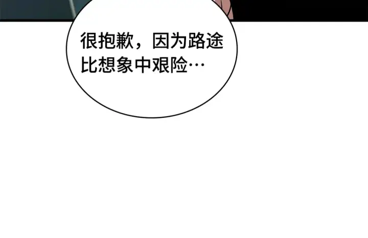 漫画《全知读者视角》270 美食协会（1）第54张图