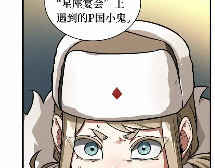 漫画《全知读者视角》270 美食协会（1）第69张图
