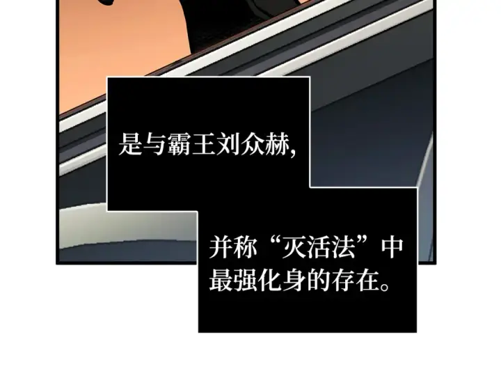 漫画《全知读者视角》270 美食协会（1）第78张图