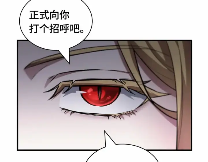 漫画《全知读者视角》270 美食协会（1）第91张图
