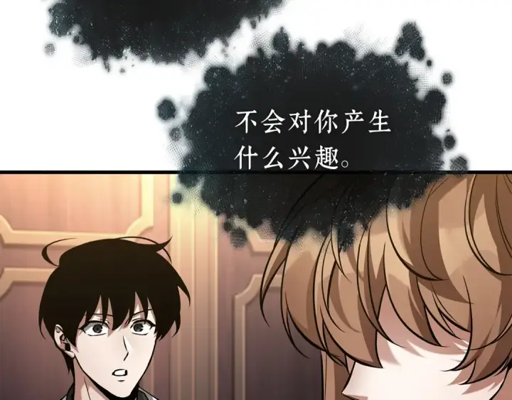 漫画《全知读者视角》271 美食协会（2）第169张图