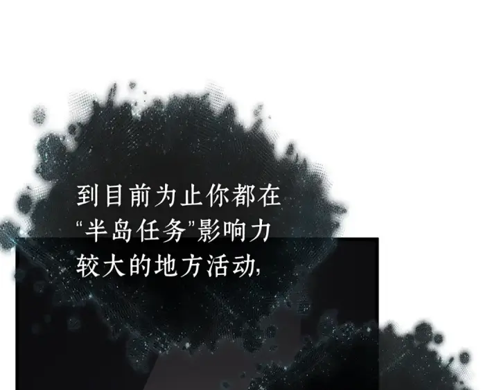 漫画《全知读者视角》271 美食协会（2）第171张图