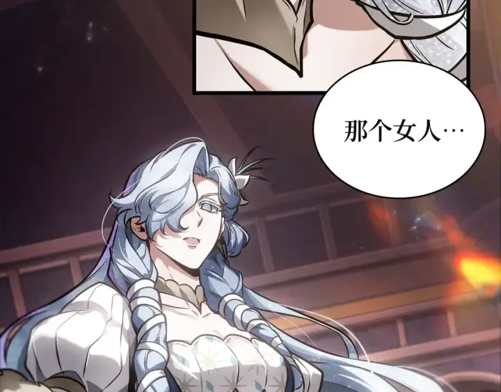 漫画《全知读者视角》271 美食协会（2）第206张图