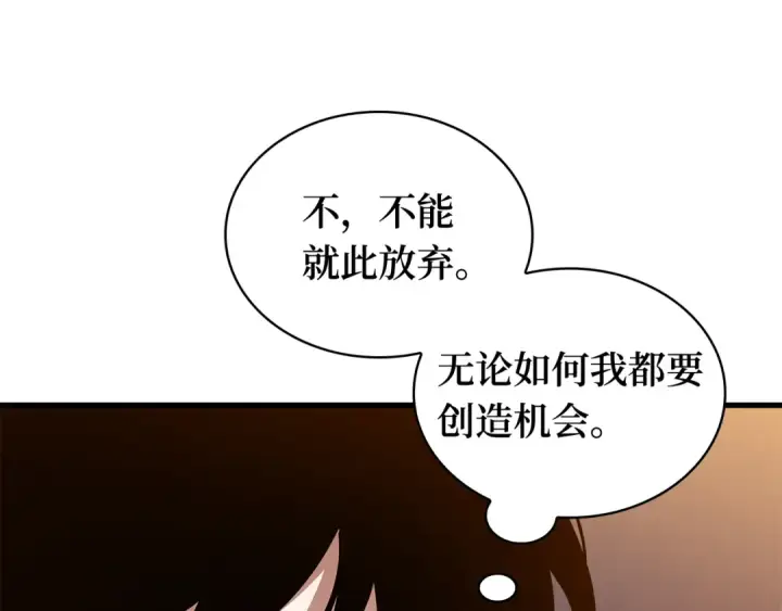 漫画《全知读者视角》271 美食协会（2）第246张图