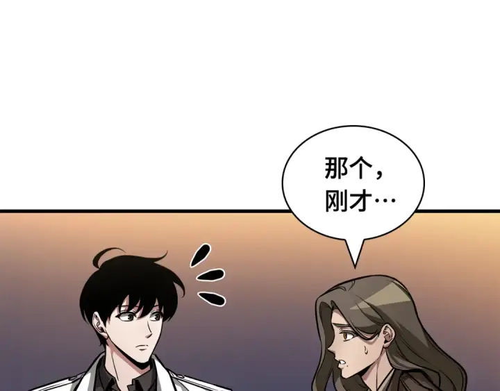 漫画《全知读者视角》271 美食协会（2）第25张图