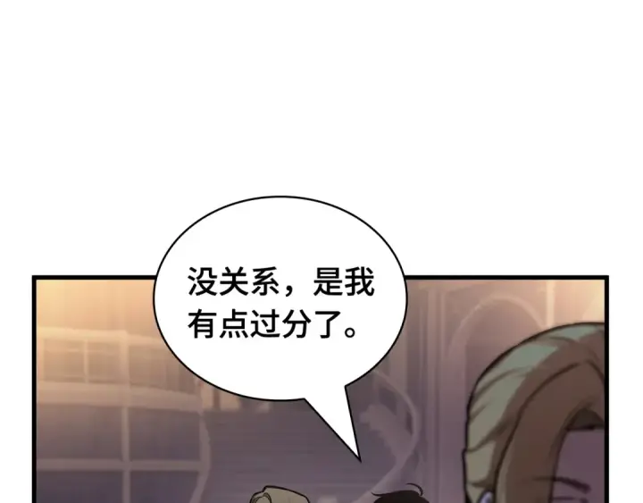 漫画《全知读者视角》271 美食协会（2）第27张图
