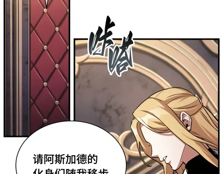 漫画《全知读者视角》271 美食协会（2）第38张图