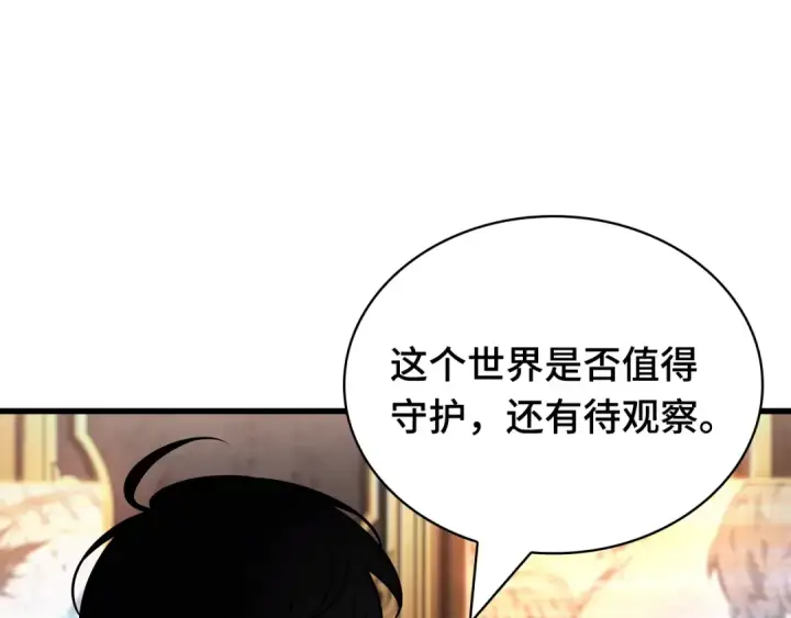 漫画《全知读者视角》271 美食协会（2）第63张图