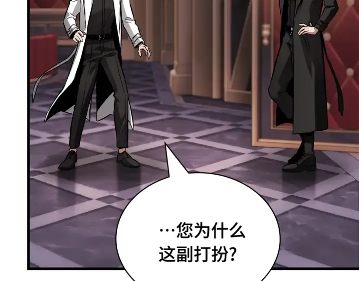 漫画《全知读者视角》271 美食协会（2）第91张图