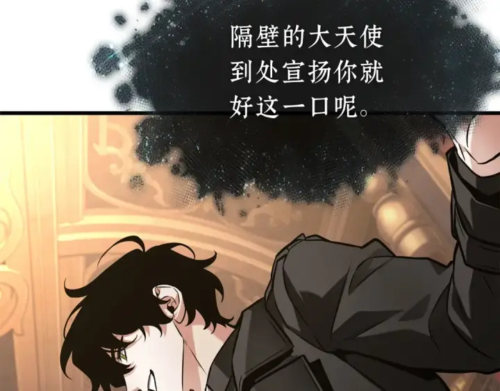漫画《全知读者视角》271 美食协会（2）第94张图