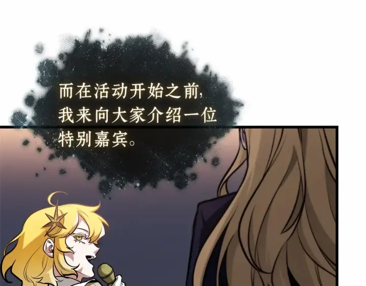 漫画《全知读者视角》272 美食协会（3）第187张图