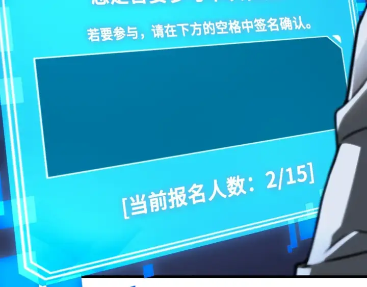 漫画《全知读者视角》273 美食协会（4）第191张图