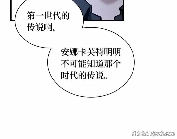 漫画《全知读者视角》273 美食协会（4）第48张图