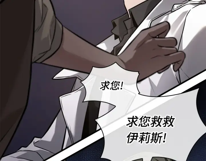 漫画《全知读者视角》273 美食协会（4）第77张图