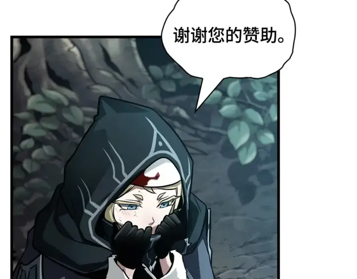 漫画《全知读者视角》274 美食协会（5）第111张图