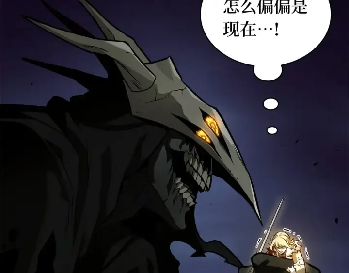 漫画《全知读者视角》275 美食协会（6）第125张图