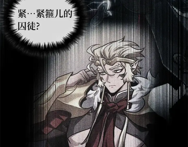 漫画《全知读者视角》275 美食协会（6）第133张图