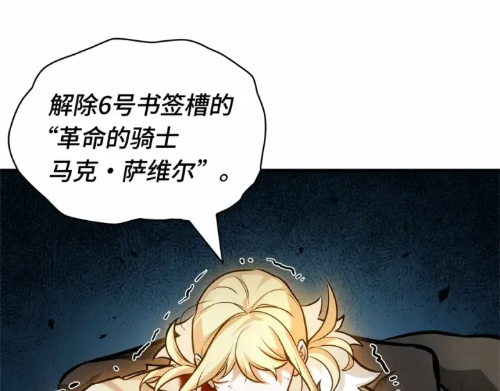 漫画《全知读者视角》275 美食协会（6）第139张图