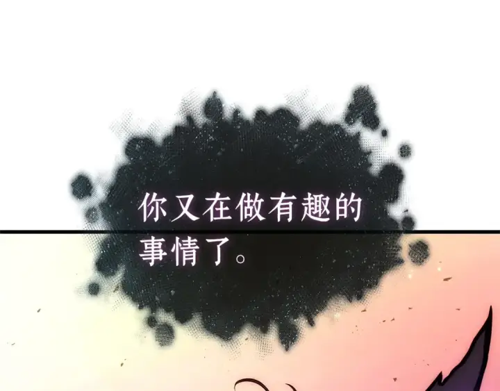 漫画《全知读者视角》275 美食协会（6）第223张图