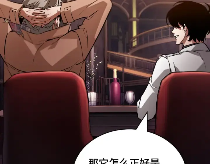 漫画《全知读者视角》276 崭新的传说（1）第151张图