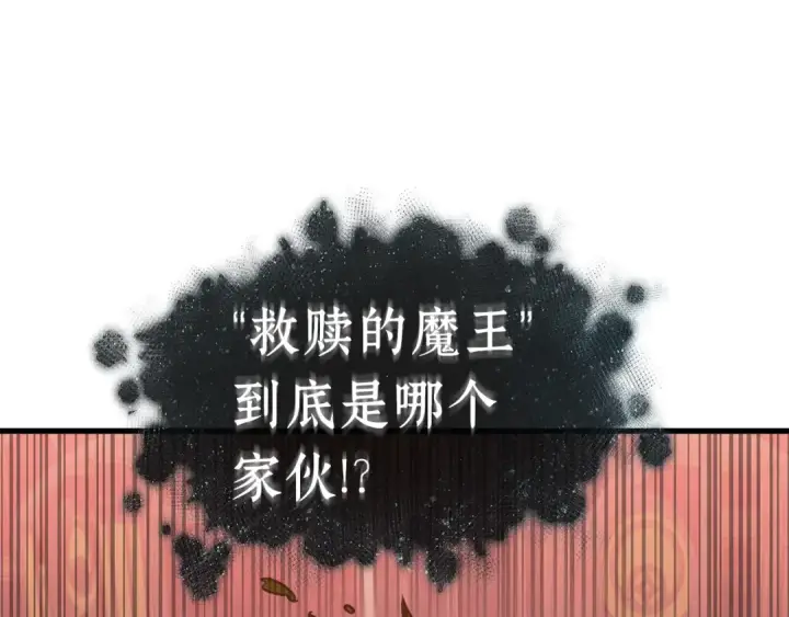 漫画《全知读者视角》276 崭新的传说（1）第155张图