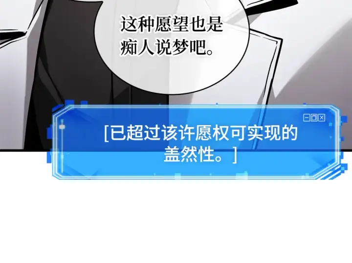 漫画《全知读者视角》276 崭新的传说（1）第175张图