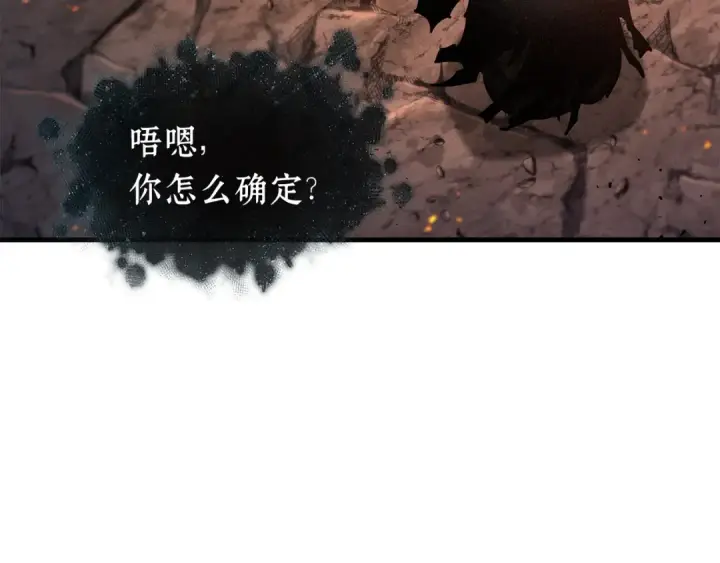 漫画《全知读者视角》276 崭新的传说（1）第37张图